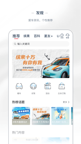  五菱汽车 V8.2.10安卓版下载