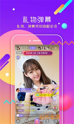 锦鲤直播app官网截图3