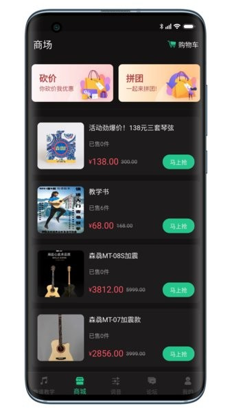 吉他调音器巅峰版app v1.1.0