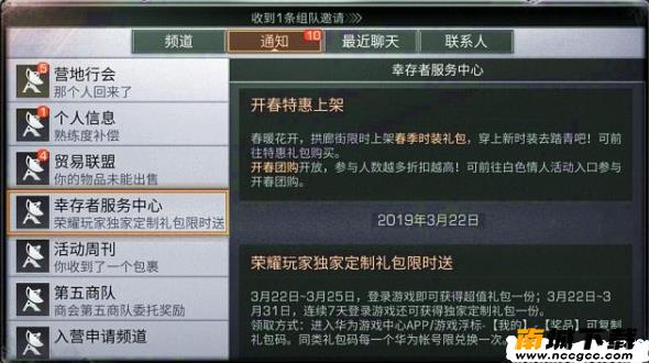 明日之后200万金条礼包兑换码生成器v2021