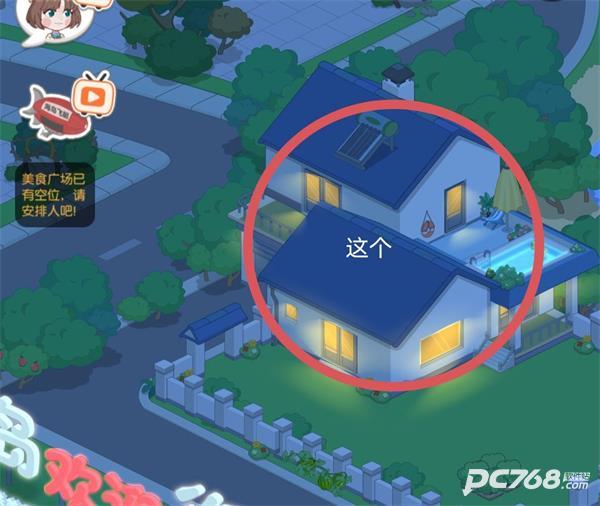 我的小海岛手机版