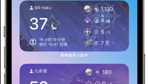 披薩小助手安卓版