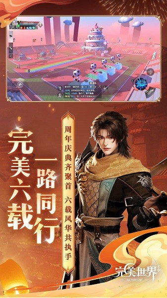 完美世界手游下载