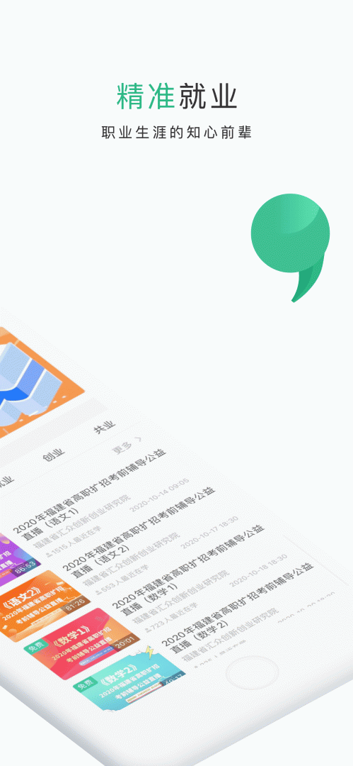 掌业宝 v3.4.5
