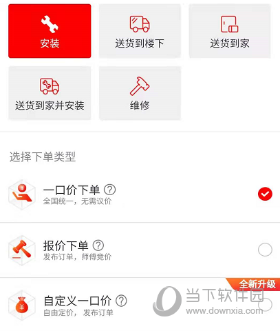 鲁班到家