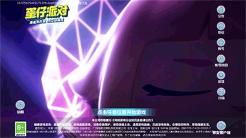 蛋仔派对欧美国际服