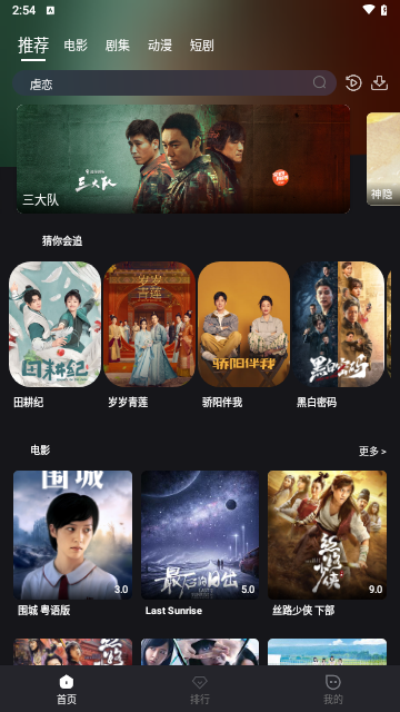 种子追剧2024最新版