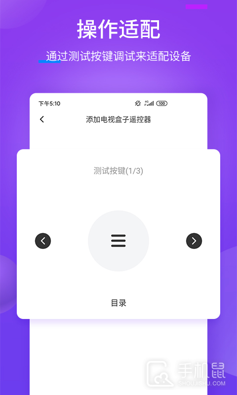 全能遥控器 v1.5.0