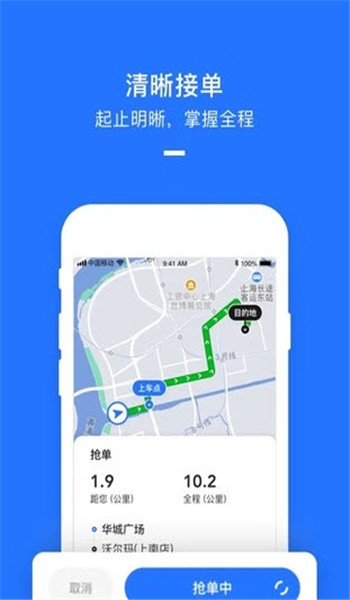 美团打车司机端app安卓版本 v2.8.60