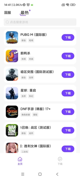 奇迹盒子4