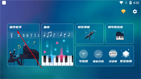 来音钢琴7