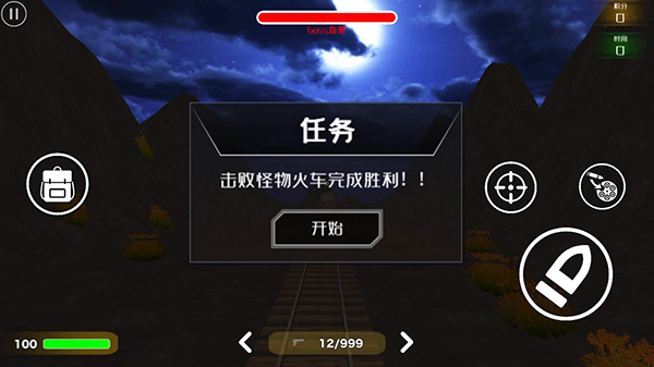 查尔斯小火车联机版