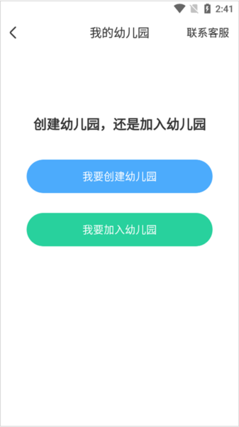 智慧树园丁版3
