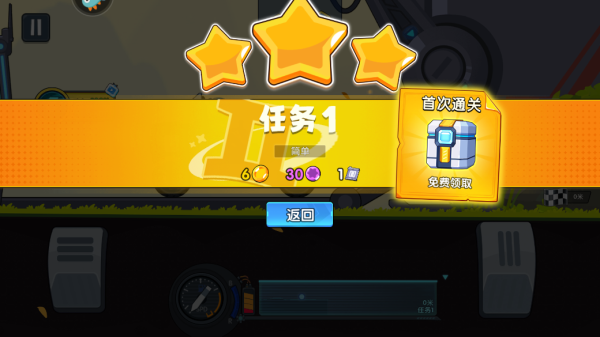 极速赛车向前冲手游