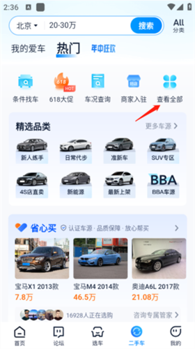 汽车之家13