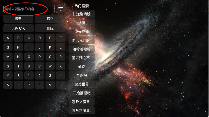 旗星BOX