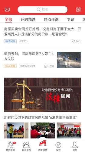 律师到了app v4.9.1