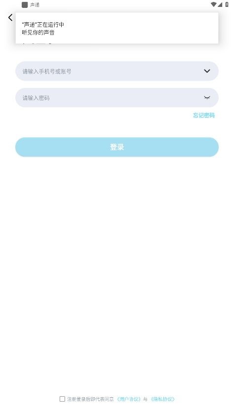 声递app v3.41.8