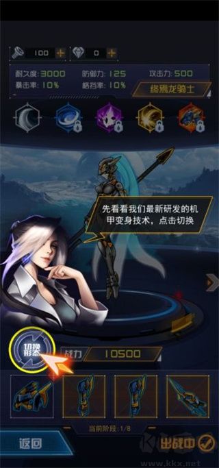 究极机甲战神2025最新版 v1.0.22安卓版 