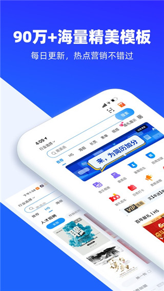易企秀5