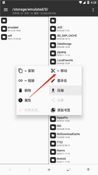 怎么移动文件配图1