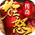 狂怒中文版