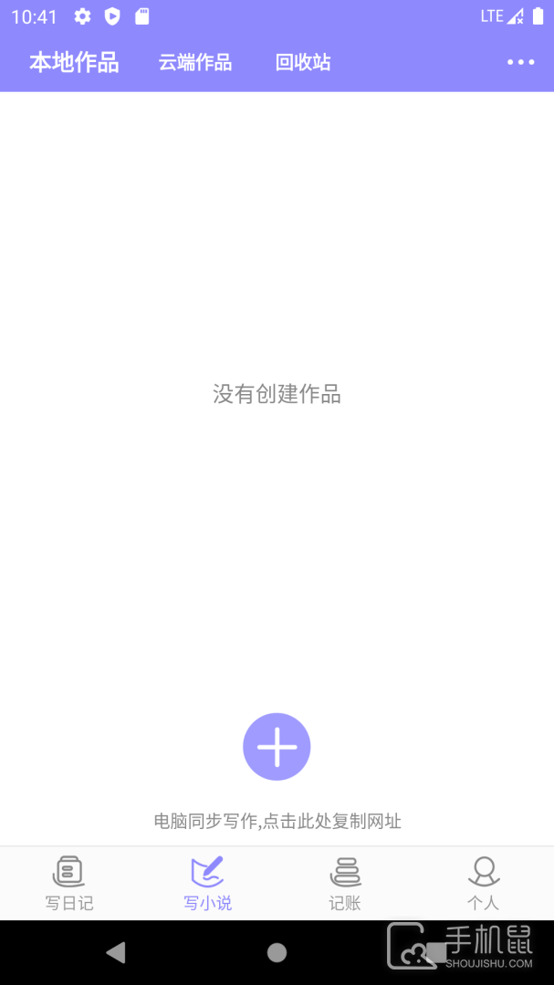 云吞小说 v6.4.9