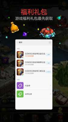 小米游戏服务插件 v8.8.13.2