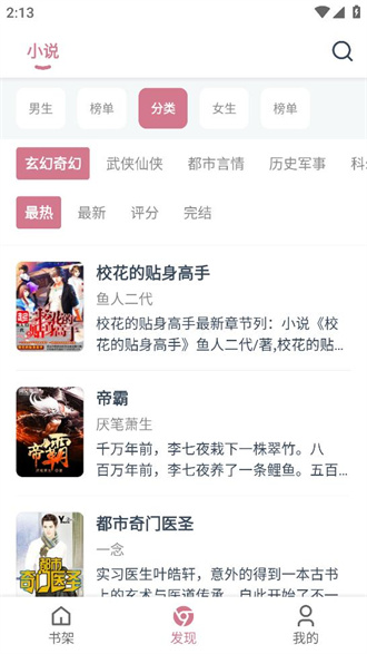 考拉阅读app