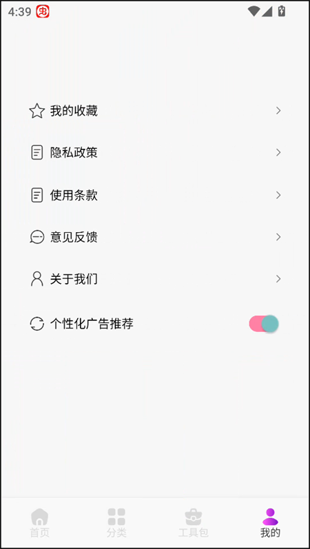 使用教程截图4