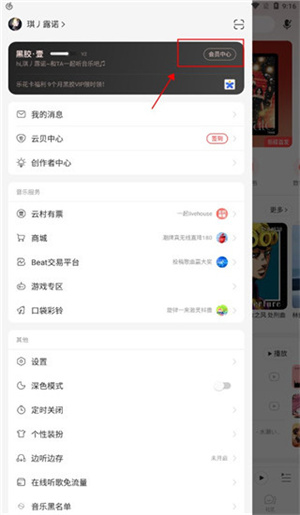 怎么取消自动续费配图2