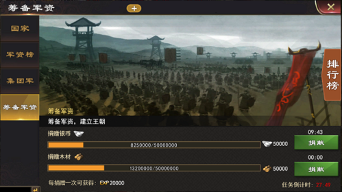 三国一统天下魅族版王朝系统介绍3