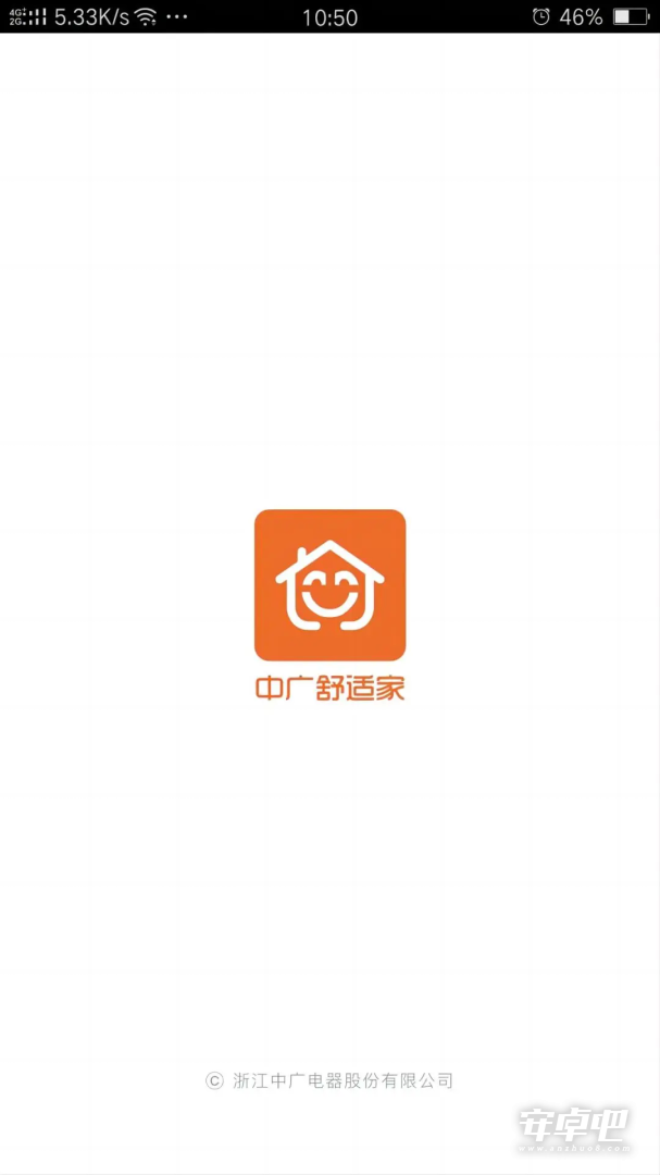 中广舒适家截图1