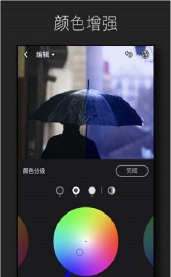 Lr图片调色4