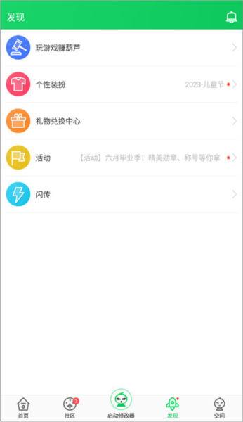 葫芦侠正版软件截图4