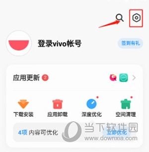 怎么开启应用更新提醒2