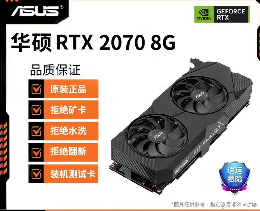 千元显卡七彩虹vs华硕RTX2070谁更具有性价比