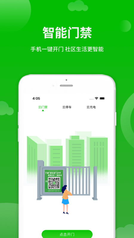 点生活 v7.4.0
