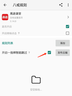 使用教程配图3