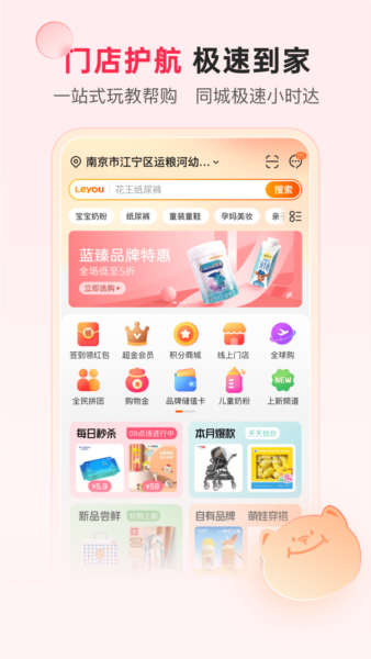 Ӥͯappv10.24