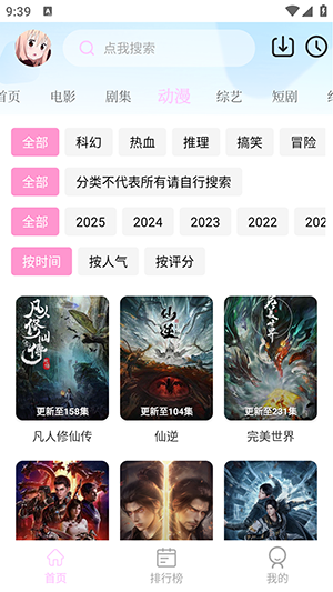 瓜萌追剧app免费版