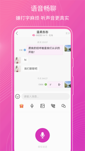 意聊