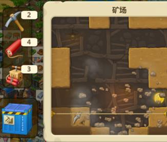 挖矿攻略4