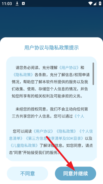 实时高度表app