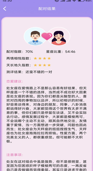 OneChat话术 v1.1安卓版下载