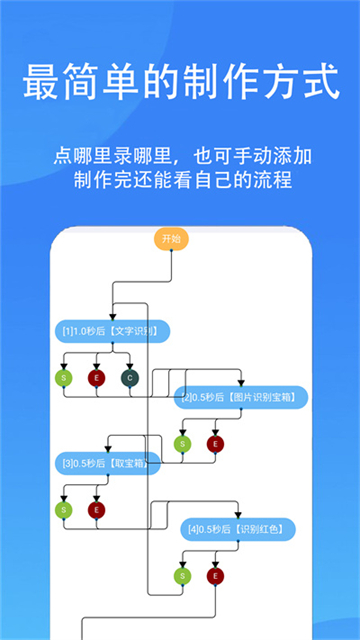 触控精灵app官方正版下载截图