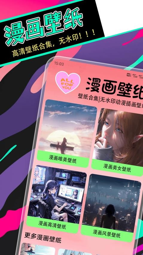 拷贝漫盒 v1.1安卓版下载