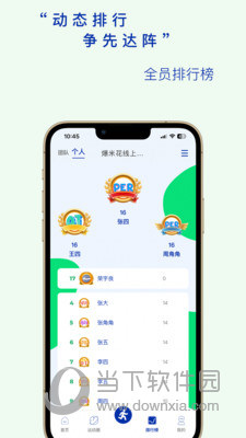全员健康