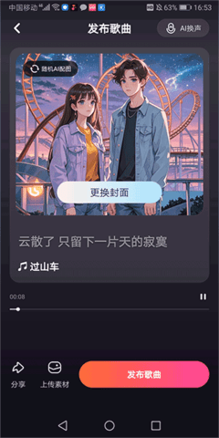 快歌2025最新版