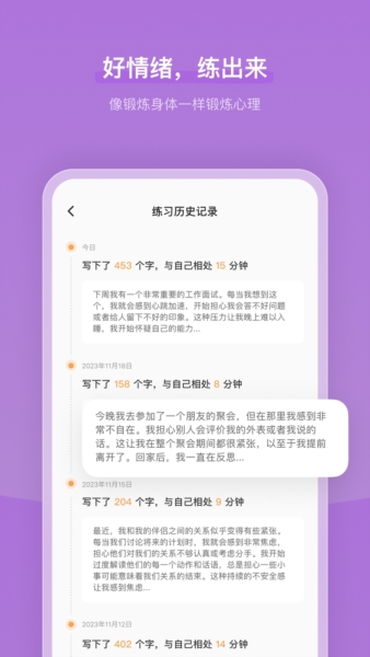 心境奇旅app v1.16.4